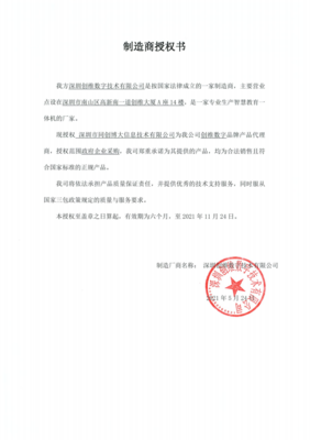 創維MH8620教學觸控一體機的數字技術服務解析